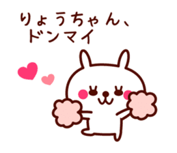 Ryo only rabbit stickers sticker #9493018