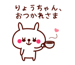 Ryo only rabbit stickers sticker #9493019