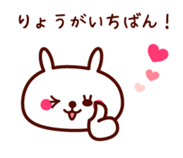 Ryo only rabbit stickers sticker #9493021