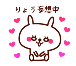 Ryo only rabbit stickers sticker #9493022