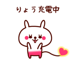 Ryo only rabbit stickers sticker #9493023