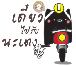 Mutun & nuna sticker #9493434