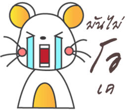 Mutun & nuna sticker #9493440