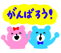 BEAR couple !! 2 sticker #9493677