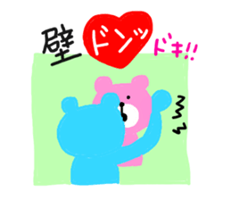 BEAR couple !! 2 sticker #9493687