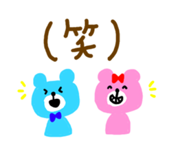 BEAR couple !! 2 sticker #9493698