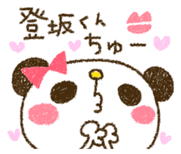 Tosaka kun is too love. sticker #9494185