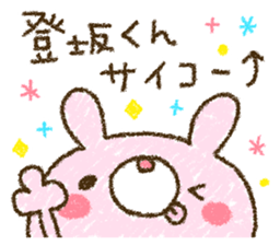 Tosaka kun is too love. sticker #9494186