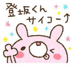 Tosaka kun is too love. sticker #9494186