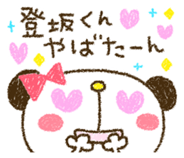 Tosaka kun is too love. sticker #9494190