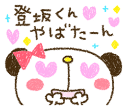 Tosaka kun is too love. sticker #9494190