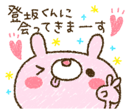 Tosaka kun is too love. sticker #9494192