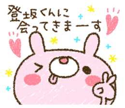 Tosaka kun is too love. sticker #9494192