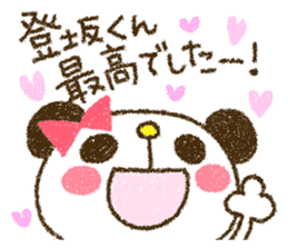 Tosaka kun is too love. sticker #9494193