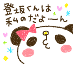 Tosaka kun is too love. sticker #9494196