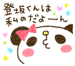 Tosaka kun is too love. sticker #9494196