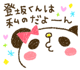 Tosaka kun is too love. sticker #9494196