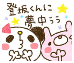 Tosaka kun is too love. sticker #9494198
