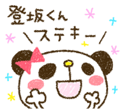 Tosaka kun is too love. sticker #9494204