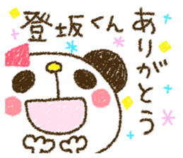 Tosaka kun is too love. sticker #9494212