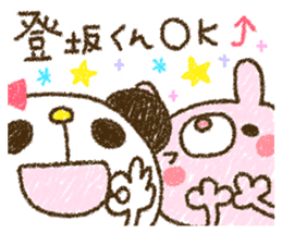 Tosaka kun is too love. sticker #9494213