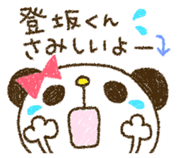 Tosaka kun is too love. sticker #9494214