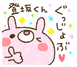 Tosaka kun is too love. sticker #9494215