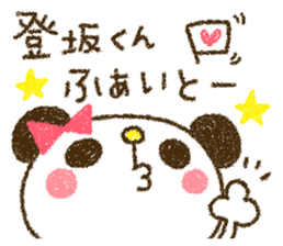 Tosaka kun is too love. sticker #9494218
