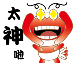 Shrimp for Fun sticker #9494826