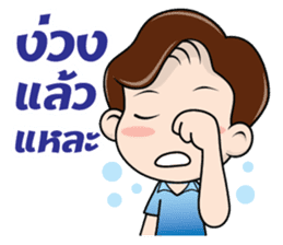 Nong Smile sticker #9495105