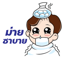 Nong Smile sticker #9495113