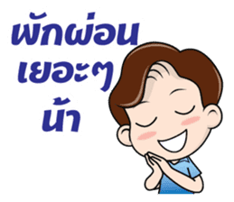 Nong Smile sticker #9495117