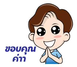 Nong Smile sticker #9495118