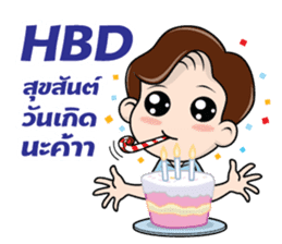 Nong Smile sticker #9495119