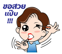 Nong Smile sticker #9495120