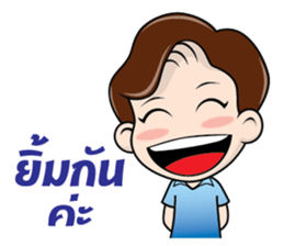 Nong Smile sticker #9495125