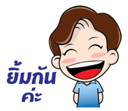 Nong Smile sticker #9495125