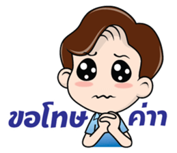 Nong Smile sticker #9495130