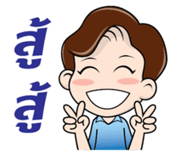 Nong Smile sticker #9495133
