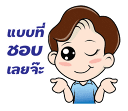 Nong Smile sticker #9495135