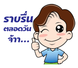 Nong Smile sticker #9495139