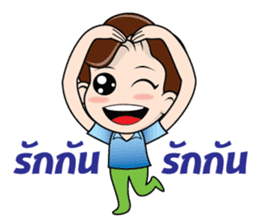 Nong Smile sticker #9495143