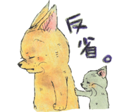 unwind dog and cat sticker #9495192