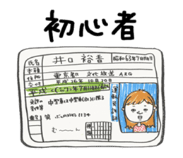 Yuka Iguchi Muuun sticker #9495334