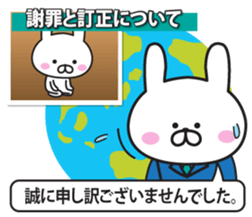 TV News of rabbit sticker #9495618