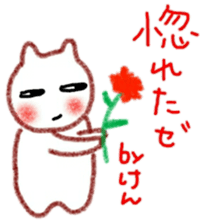 namae sticker 15 sticker #9495645