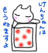 namae sticker 15 sticker #9495649