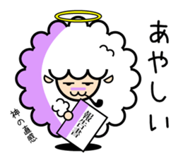 God of the sheep 2 sticker #9495872