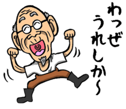 Grandfather of Kagoshima sticker #9496040