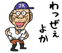 Grandfather of Kagoshima sticker #9496057